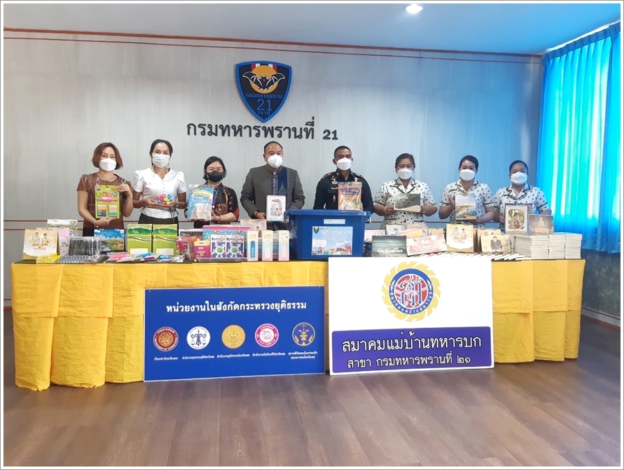 สำนักงานบังคับคดีจังหวัดเลย ร่วมมอบปฏิทินตั้งโต๊ะเก่า อุปกรณ์การเรียน และของเล่นเสริมพัฒนาการ